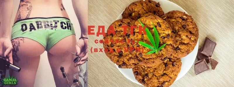 наркота  Гаврилов Посад  Canna-Cookies конопля 