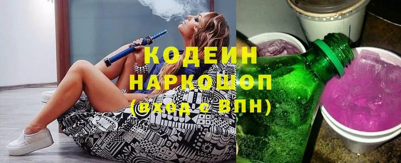 наркота  Гаврилов Посад  ссылка на мегу tor  Codein Purple Drank 