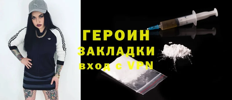 купить наркоту  Гаврилов Посад  Героин Heroin 