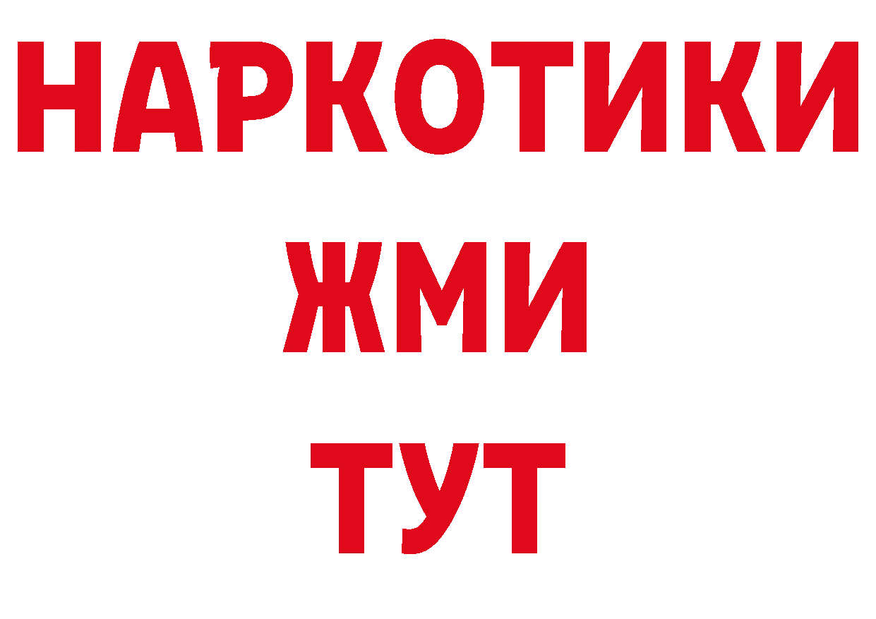 Где найти наркотики? это как зайти Гаврилов Посад